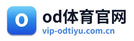 od体育官网